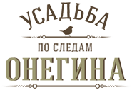 Бутик-отель Усадьба по следам Онегина Новоржев